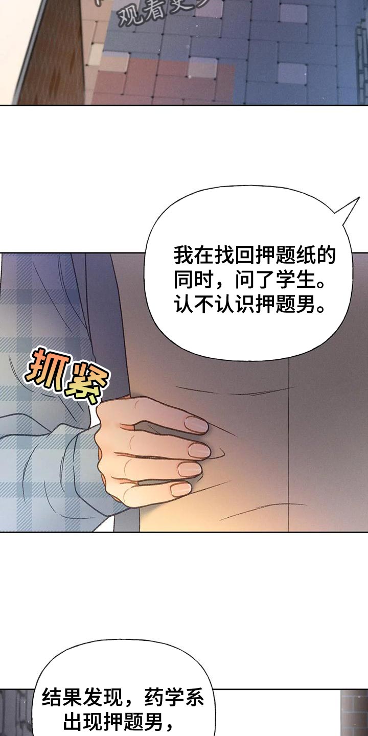 第94章：【第二季】钥匙1