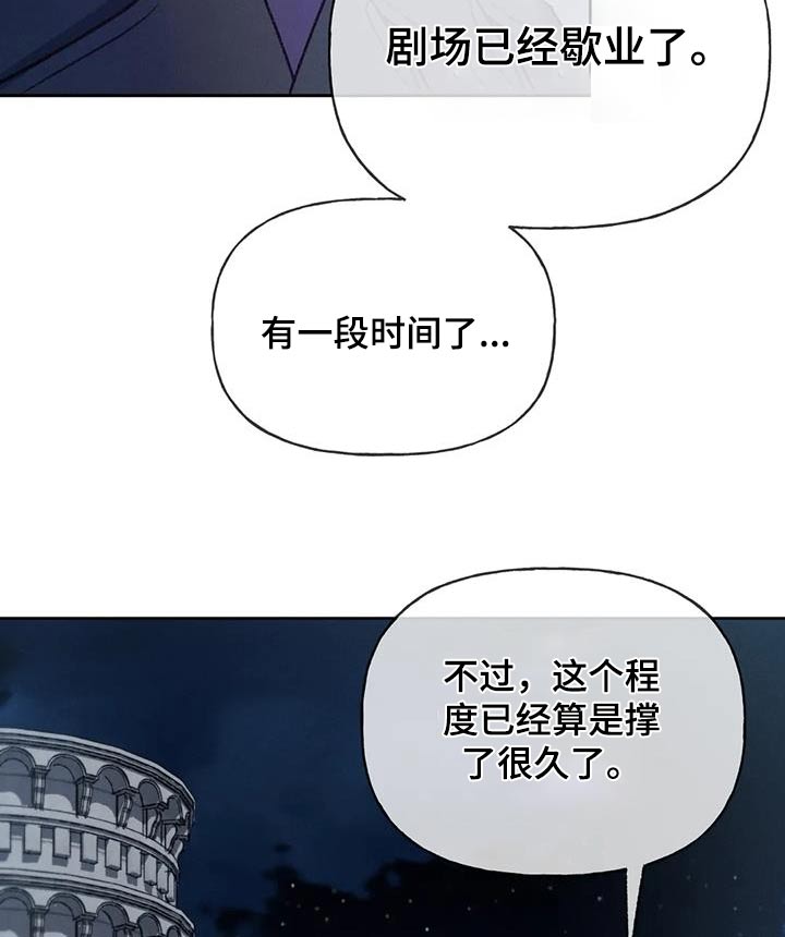 第121章：【第三季】好久没见6