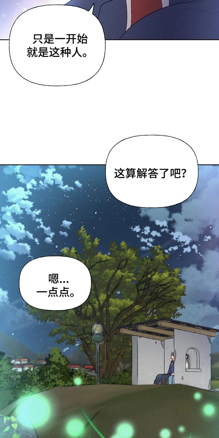 第58章：【第二季】心跳加速23