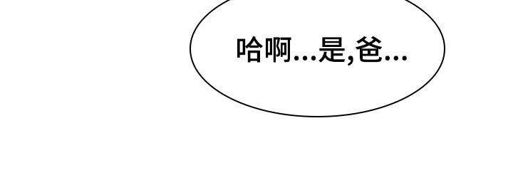 第72章：【第二季】头痛停不下来15