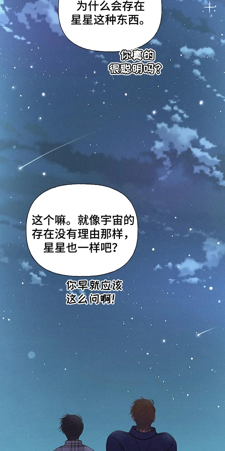 第58章：【第二季】心跳加速18