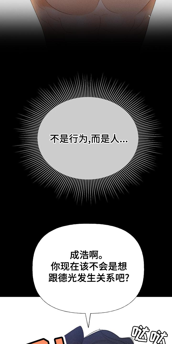 第73章：【第二季】一切都会好起来3