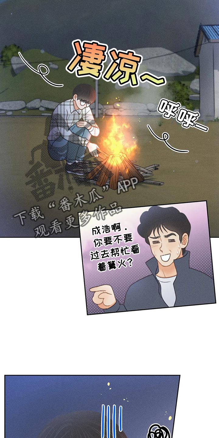 第56章：【第二季】我们是来玩的16