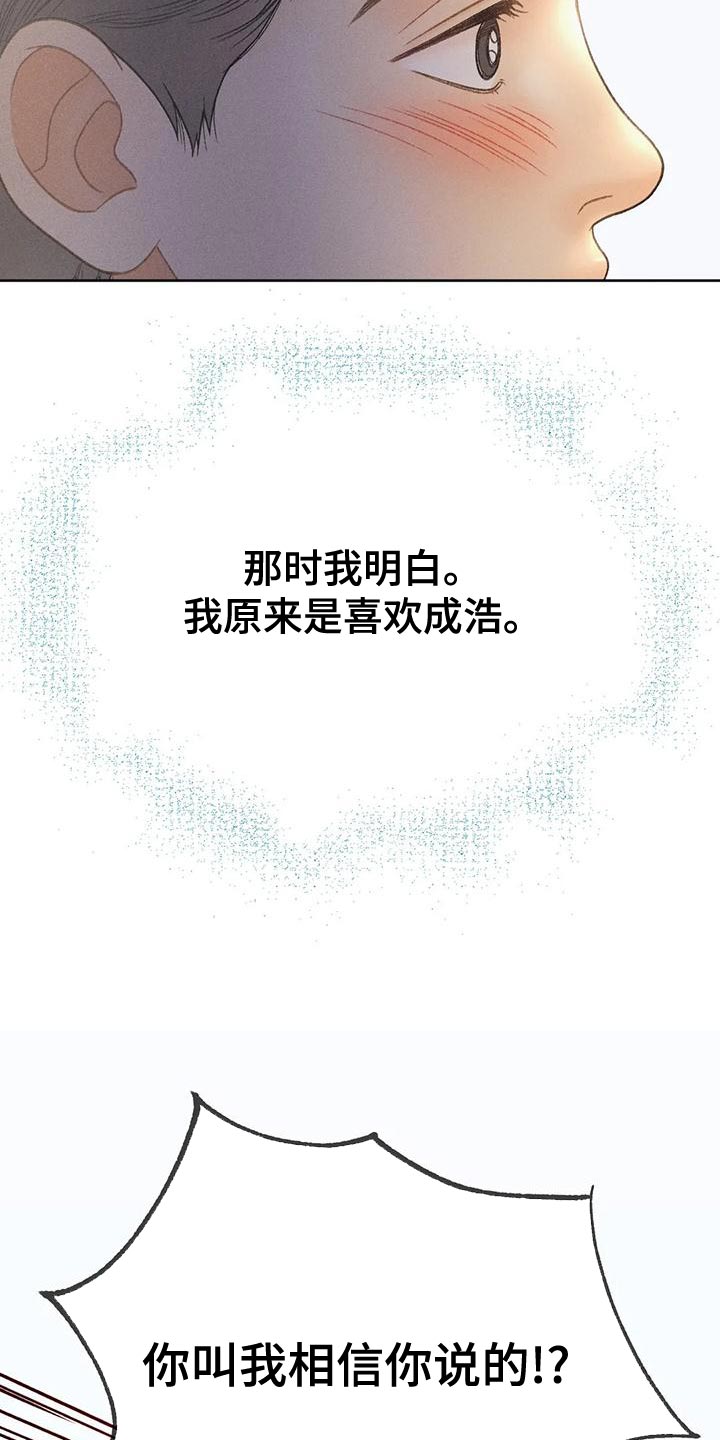 第67章：【第二季】利用13