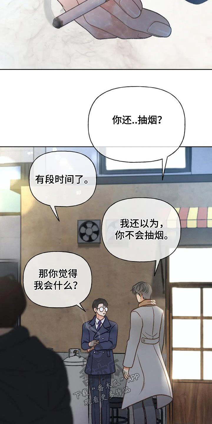 第120章：【第三季】没变1