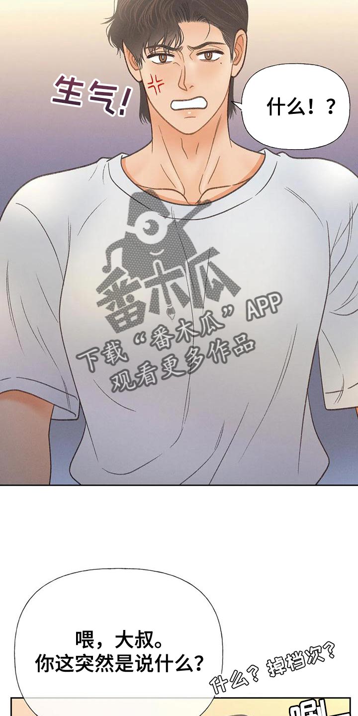 第78章：【第二季】气质完全不一样5