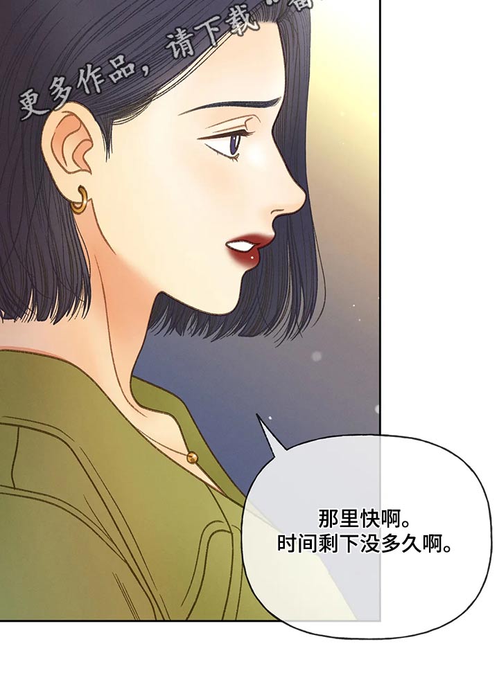 第118章：【第三季】最后一次见面31