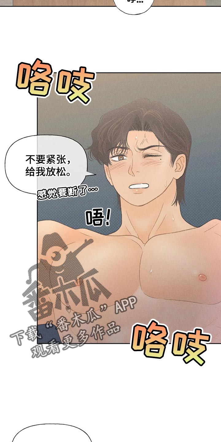 第23章：撬门7