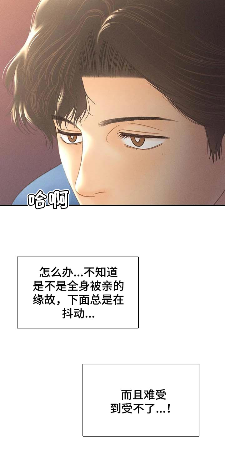 第43章：哪里都是正确的16