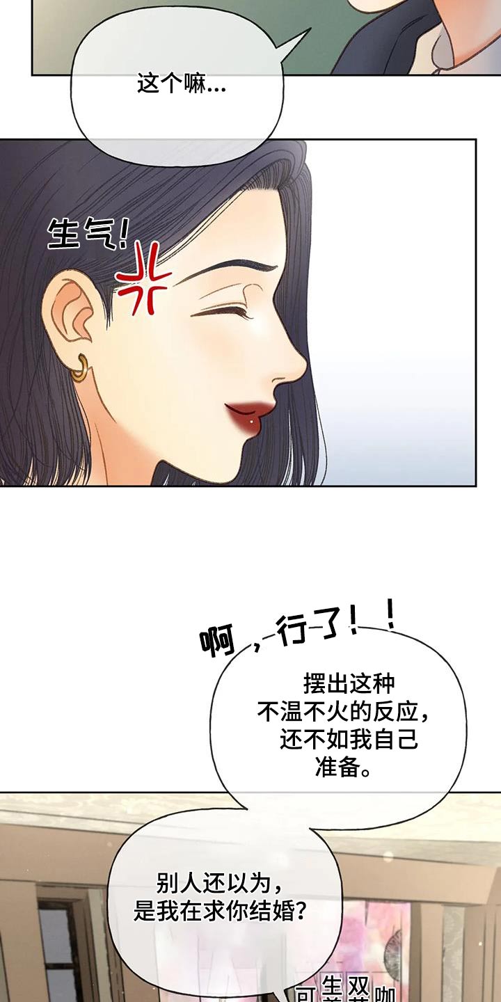 第119章：【第三季】请帖5