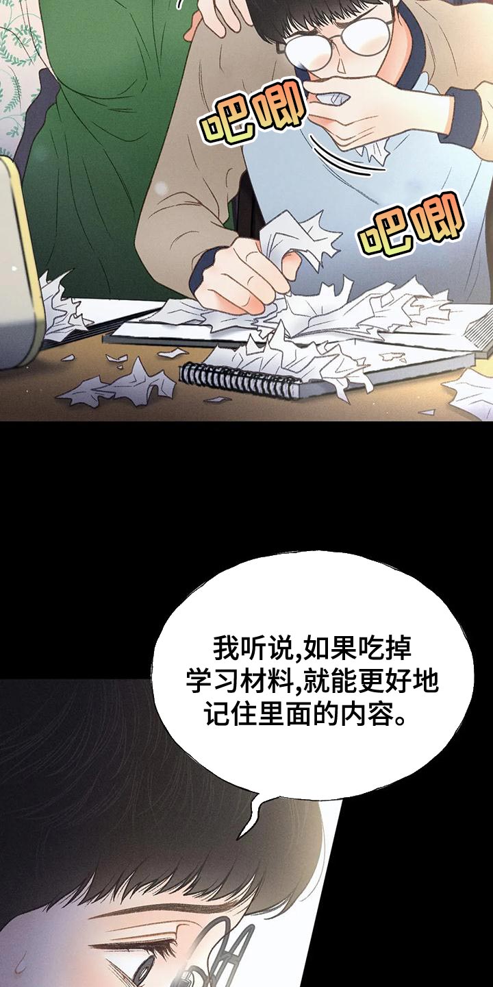 第76章：【第二季】我一定要考上24