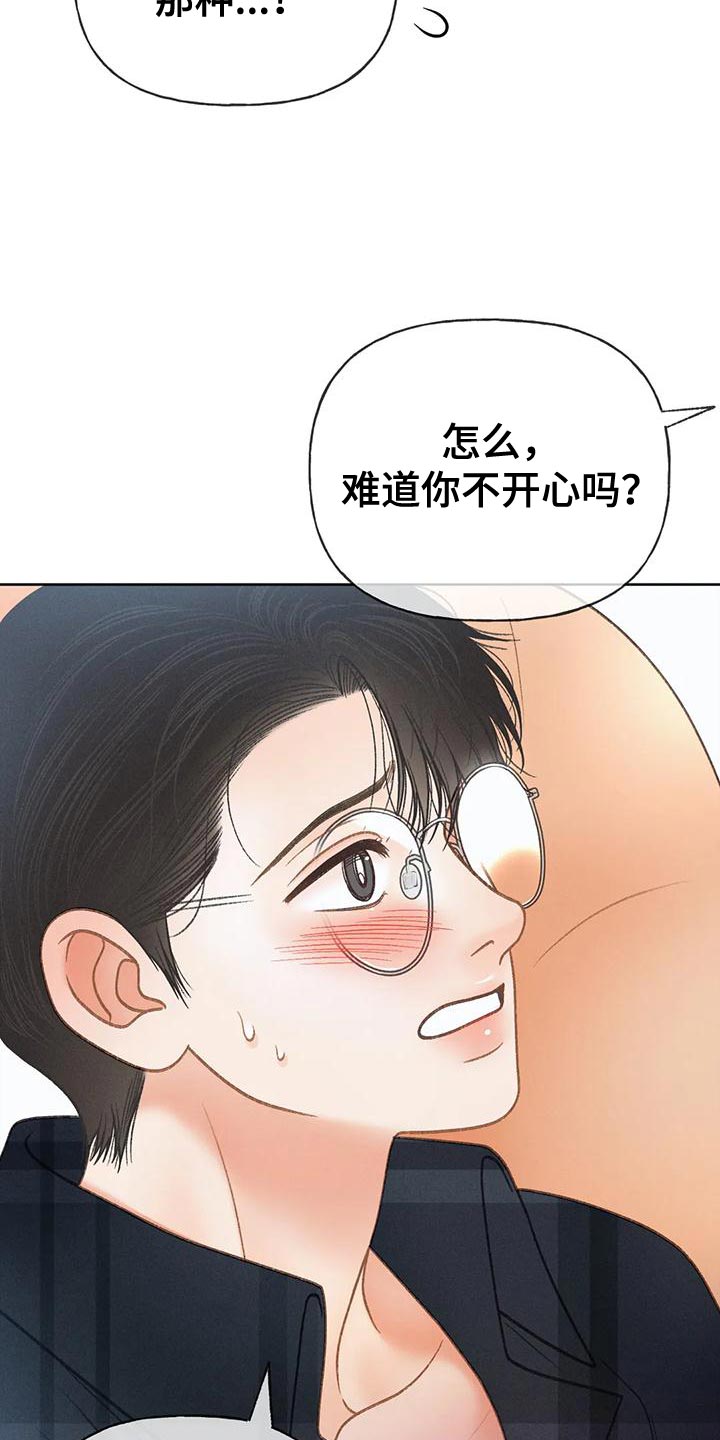 第90章：【第二季】像是出了问题10
