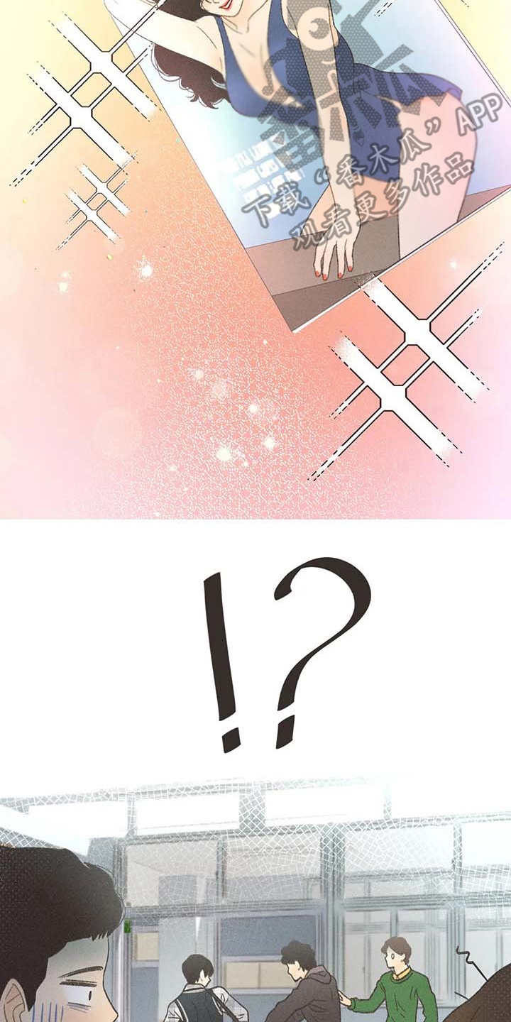 第6章：拿错包13