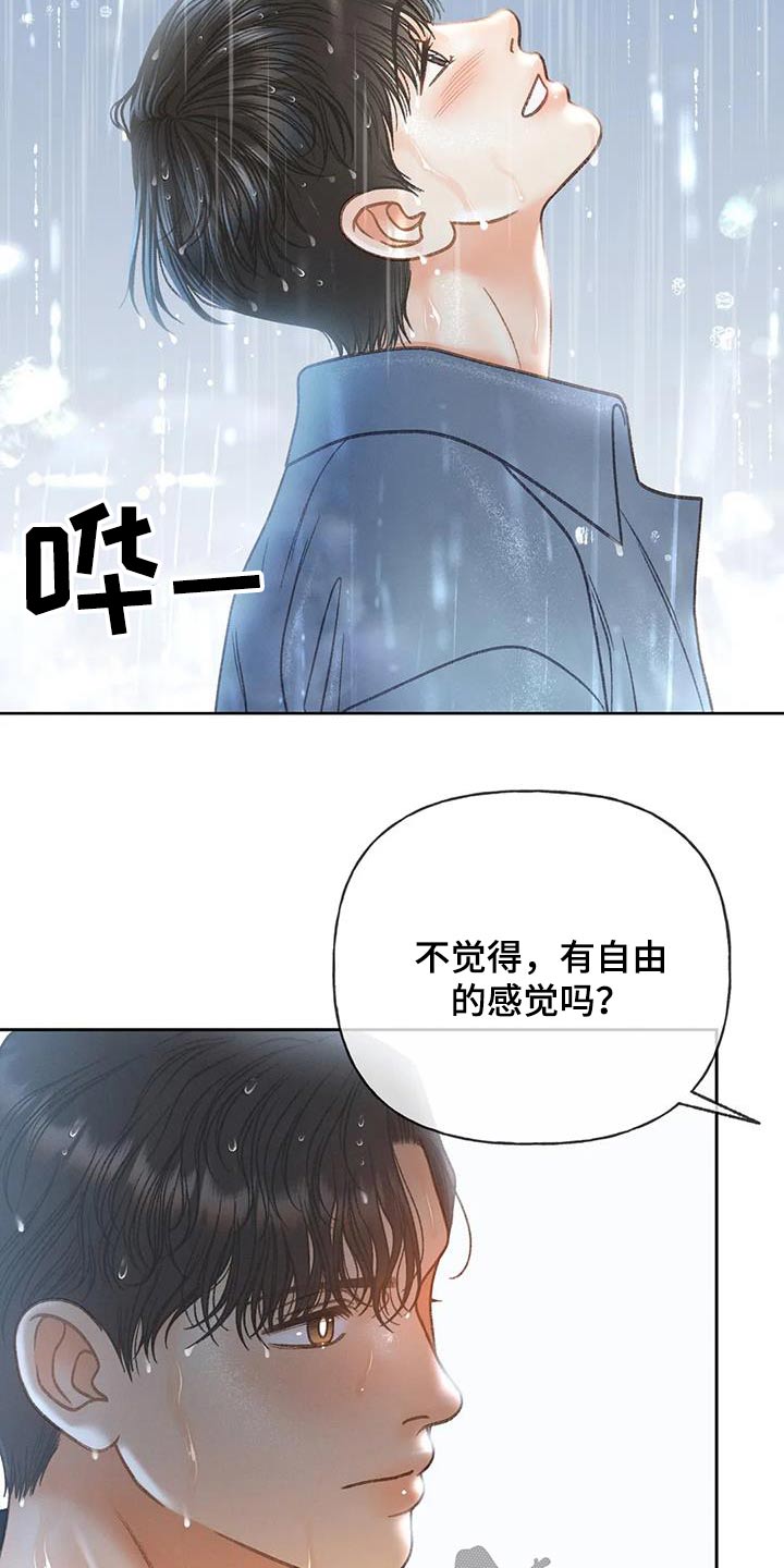 第114章：【第三季】淋雨3