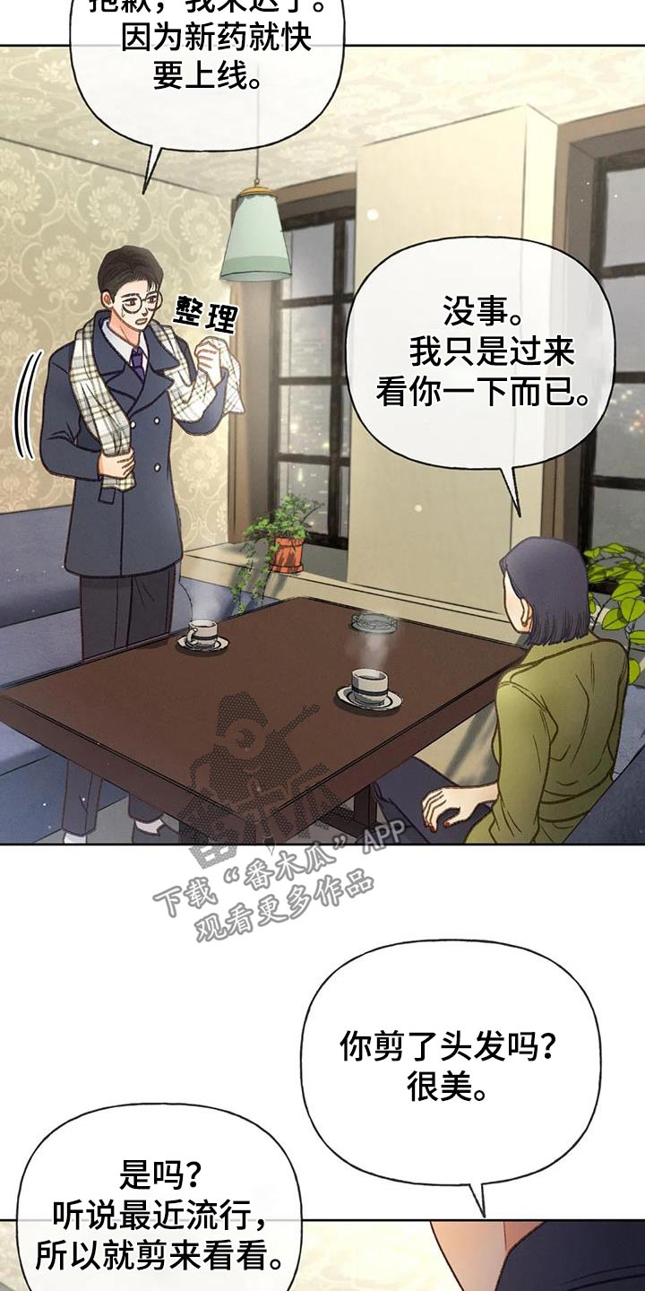 第118章：【第三季】最后一次见面26