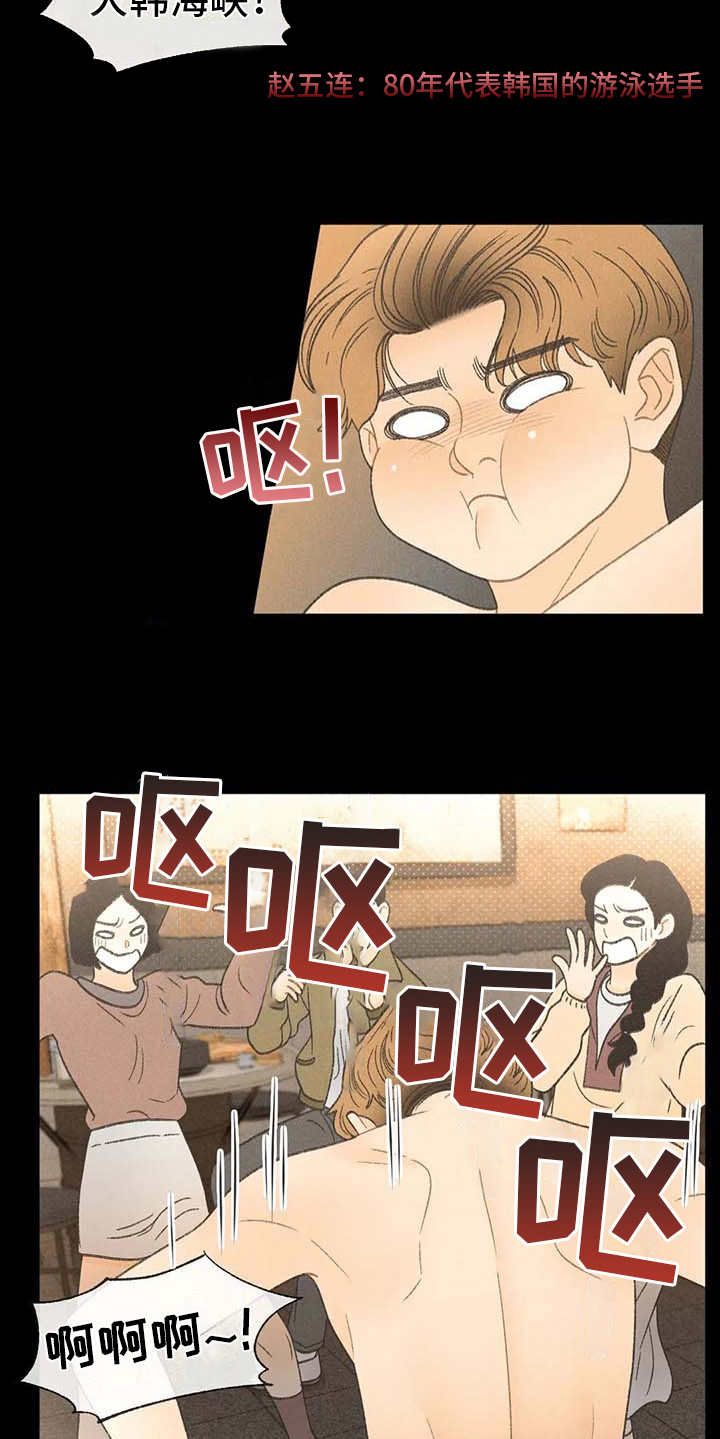 第14章：损友5