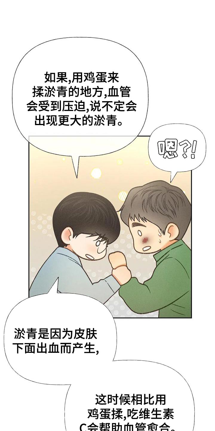 第66章：【第二季】快回答我的问题15