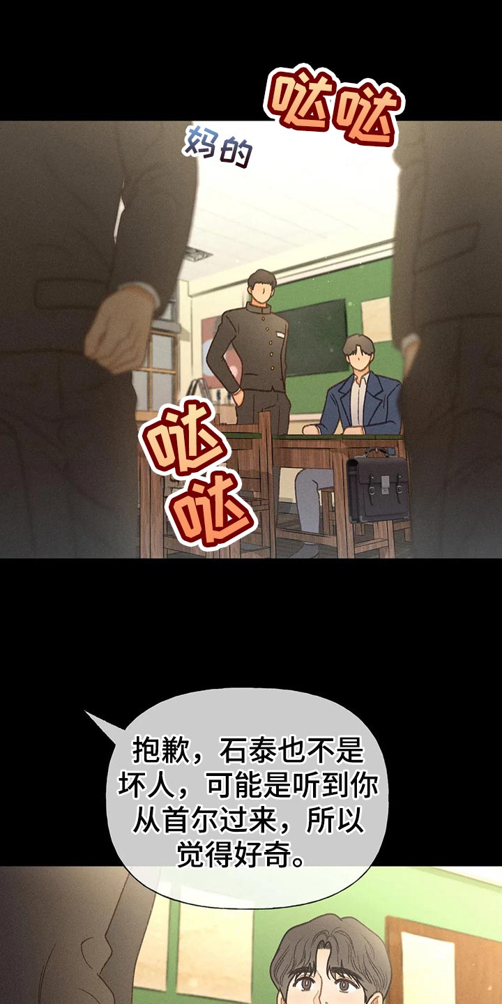 第50章：【第二季】一点都不好笑12