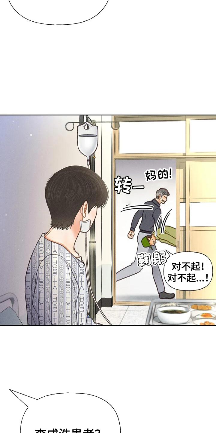 第79章：【第二季】想去剧场25