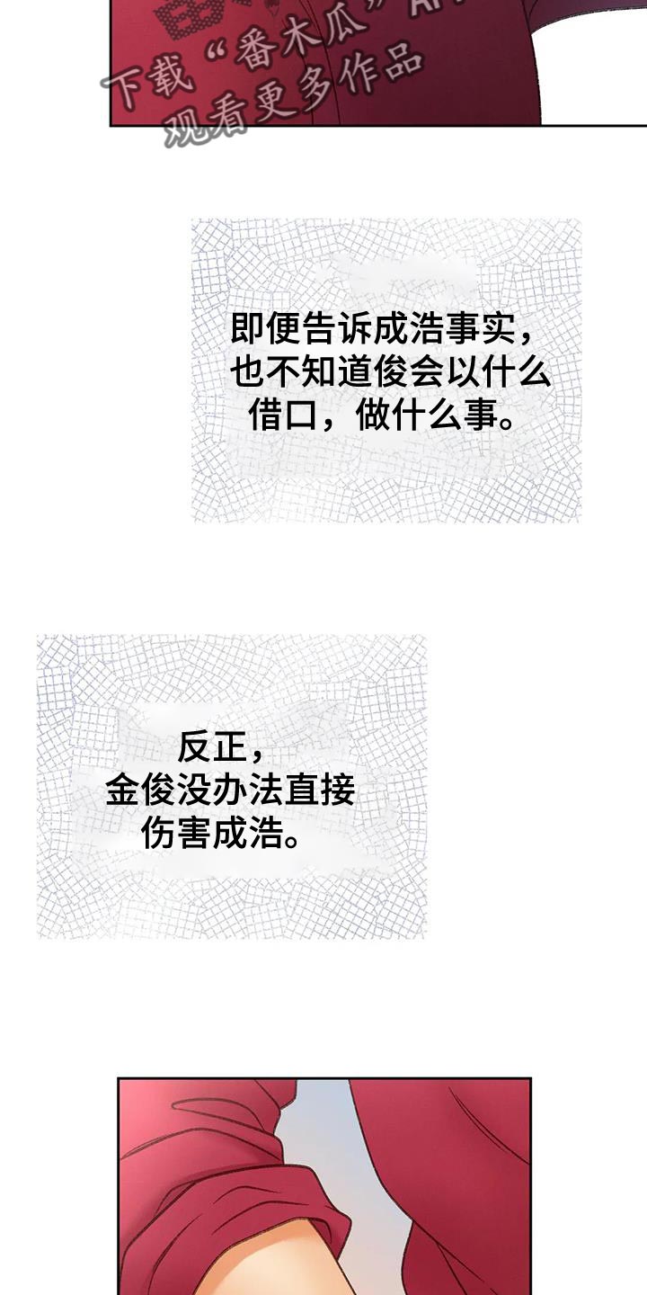 第106章：【第三季】离开我吧30
