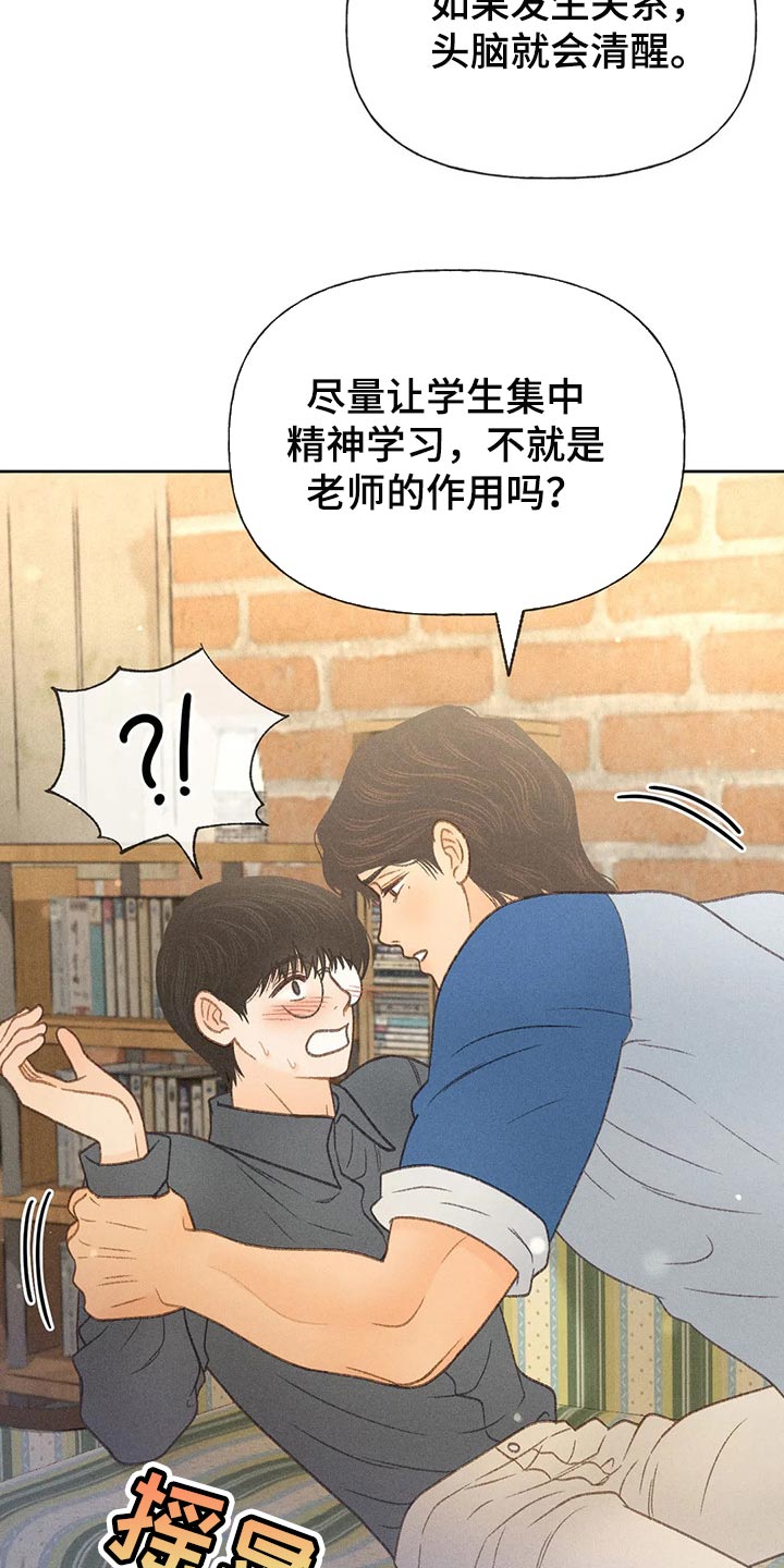 第41章：老师24