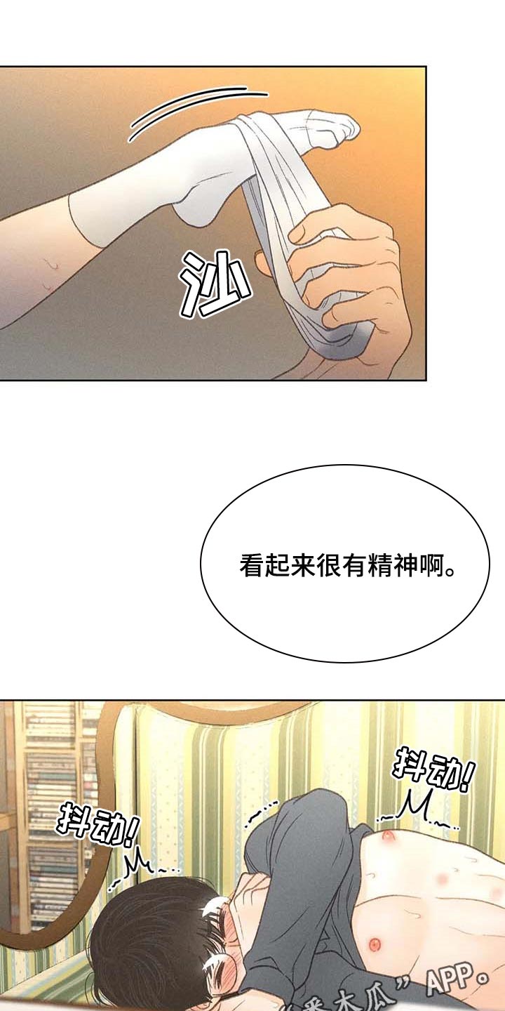 第43章：哪里都是正确的17
