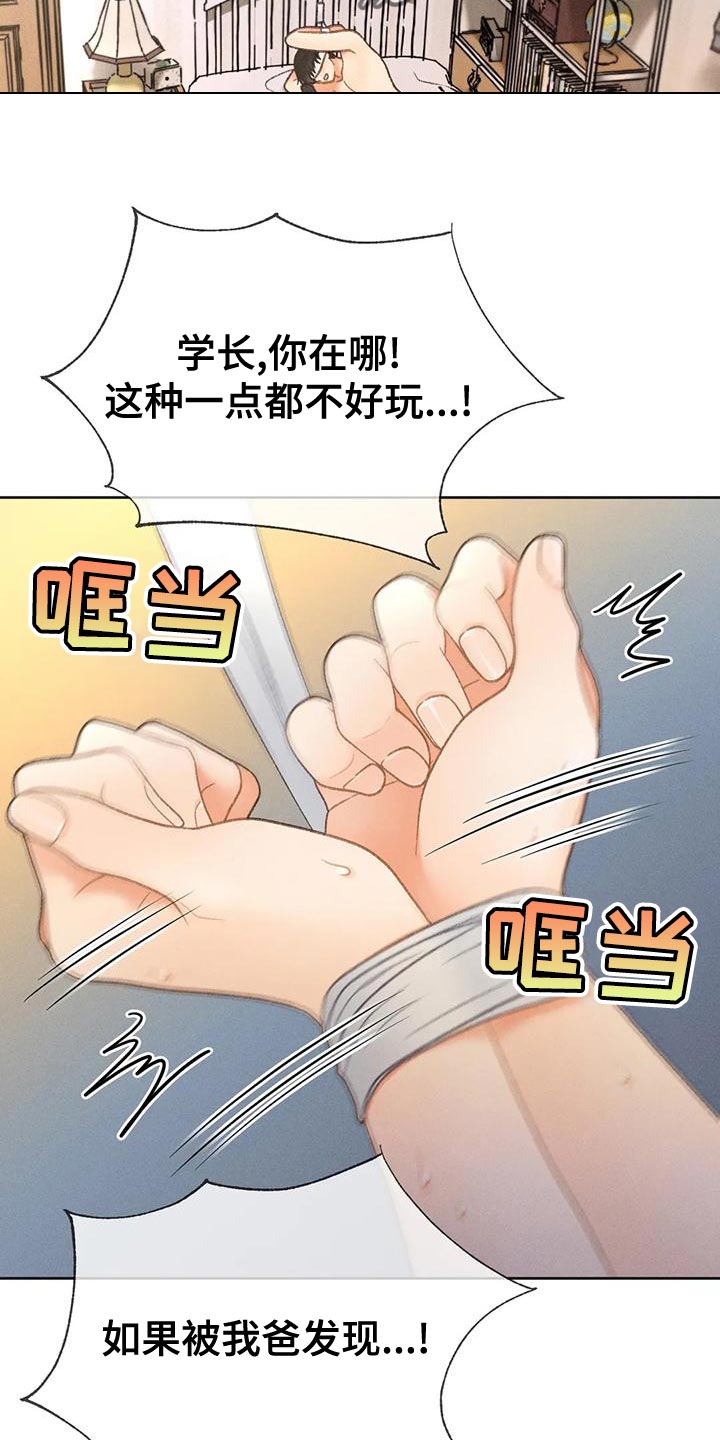 第72章：【第二季】头痛停不下来19