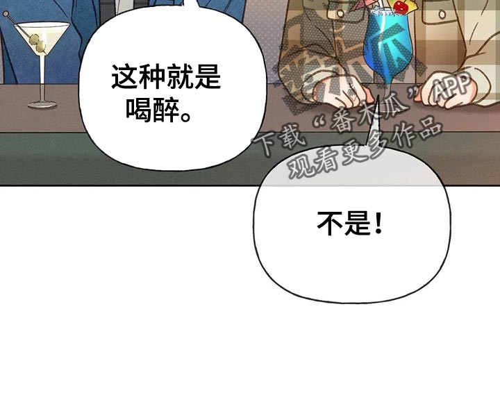 第86章：【第二季】喝醉了22