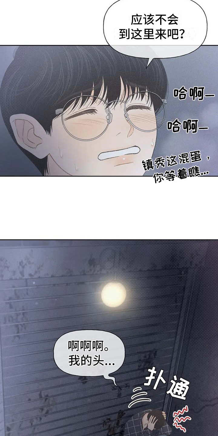 第19章：逃跑18