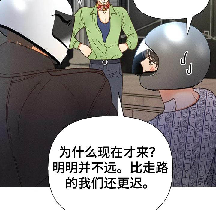 第81章：【第二季】好傻5