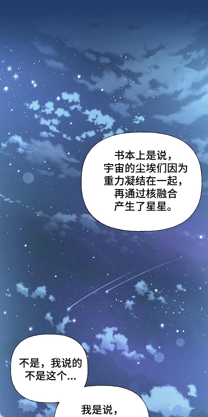 第58章：【第二季】心跳加速17