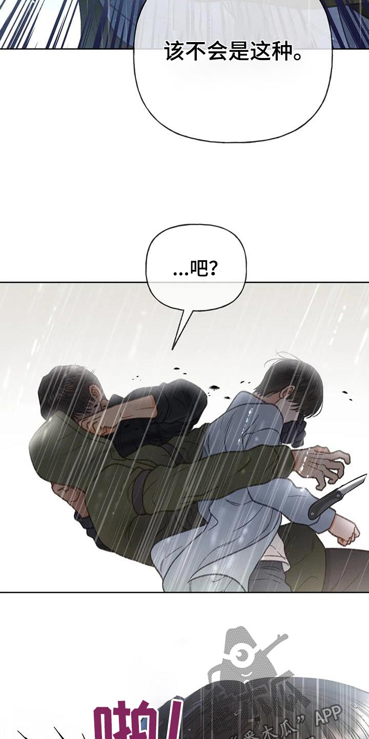 第116章：【第三季】我说过24