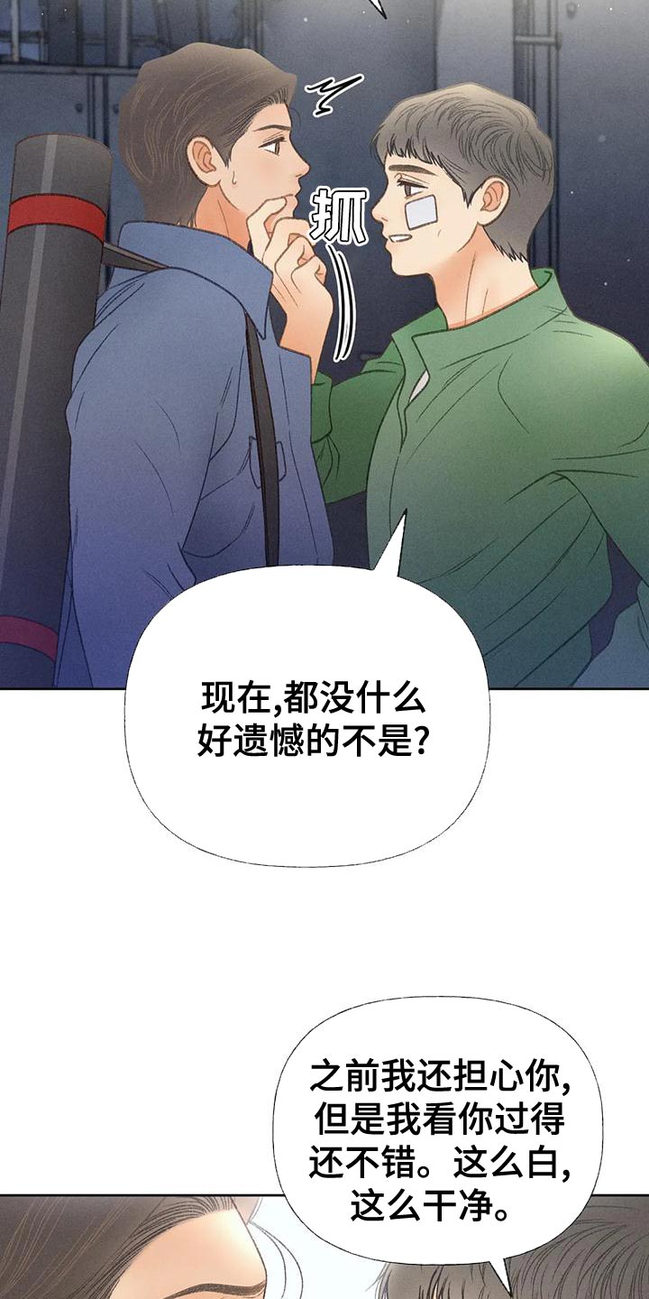 第69章：【第二季】我送你回家11
