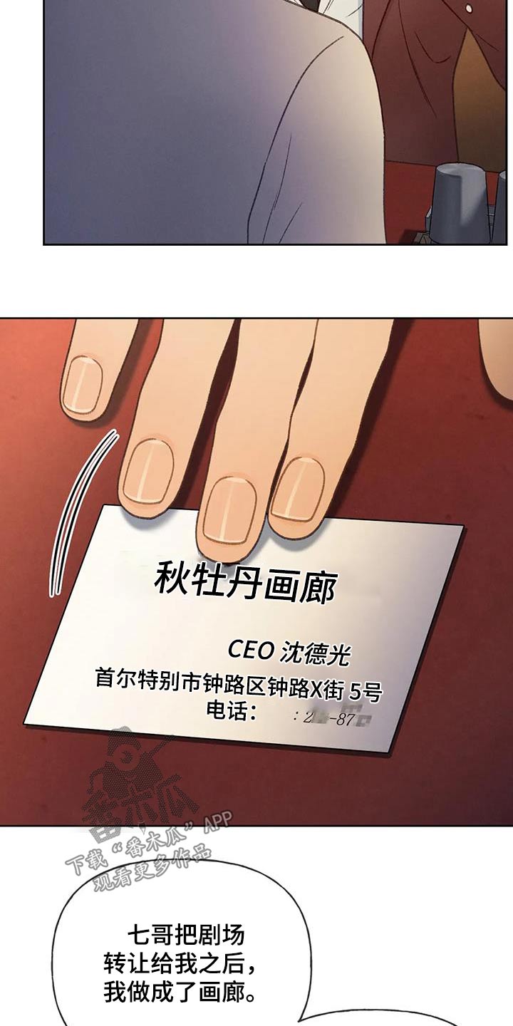 第122章：【第三季】一定要来9
