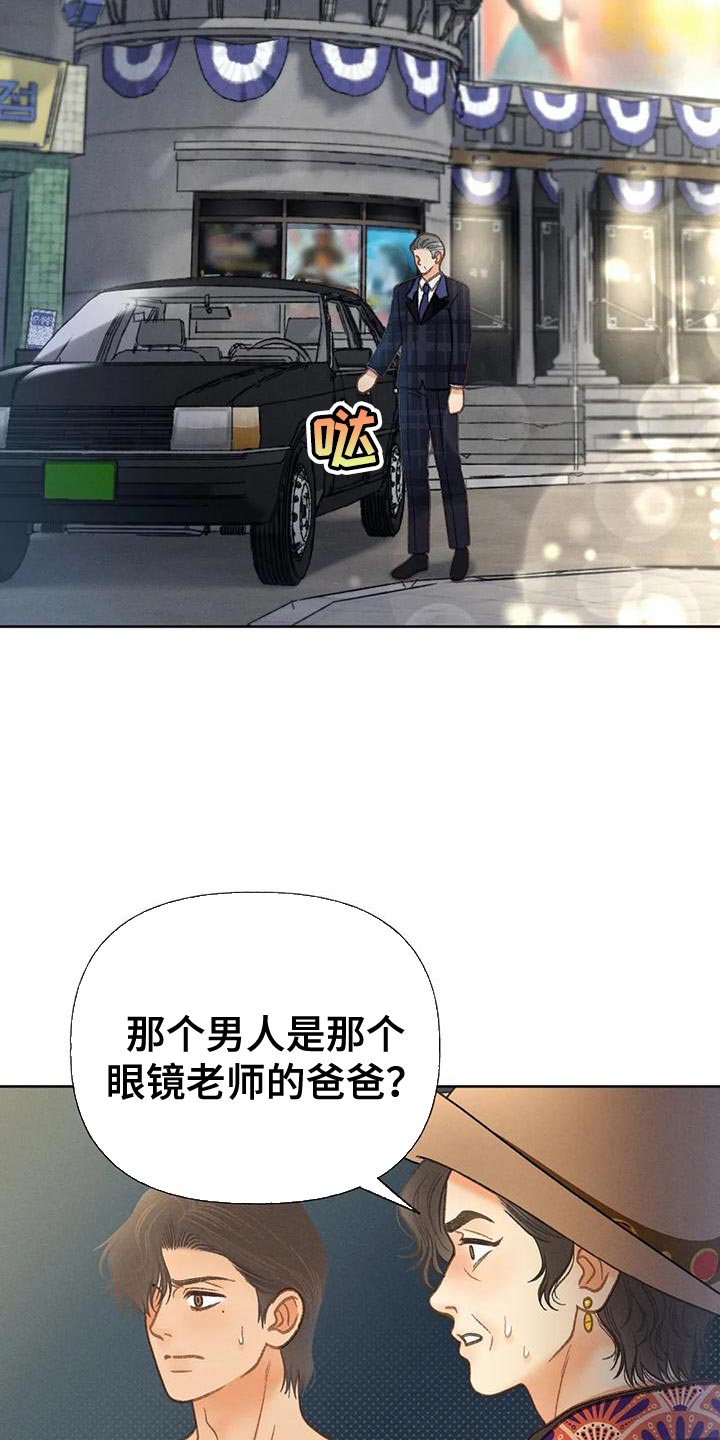 第78章：【第二季】气质完全不一样34