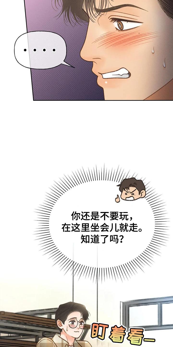 第85章：【第二季】溜冰11