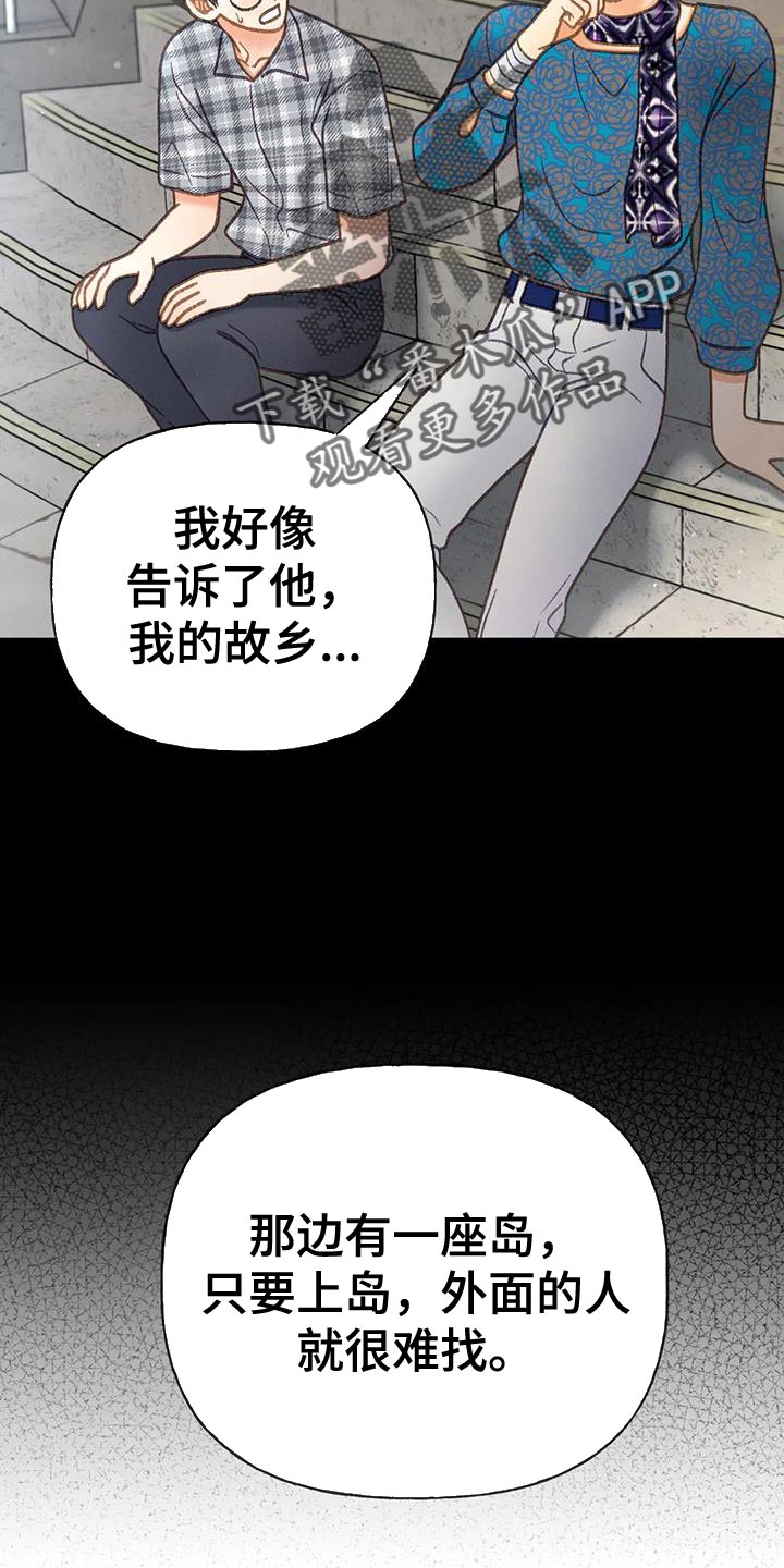 第100章：【第三季】出航9
