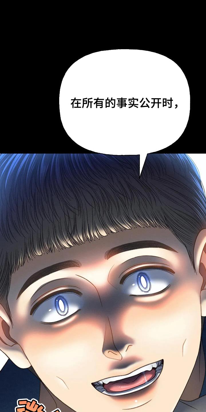 第106章：【第三季】离开我吧24