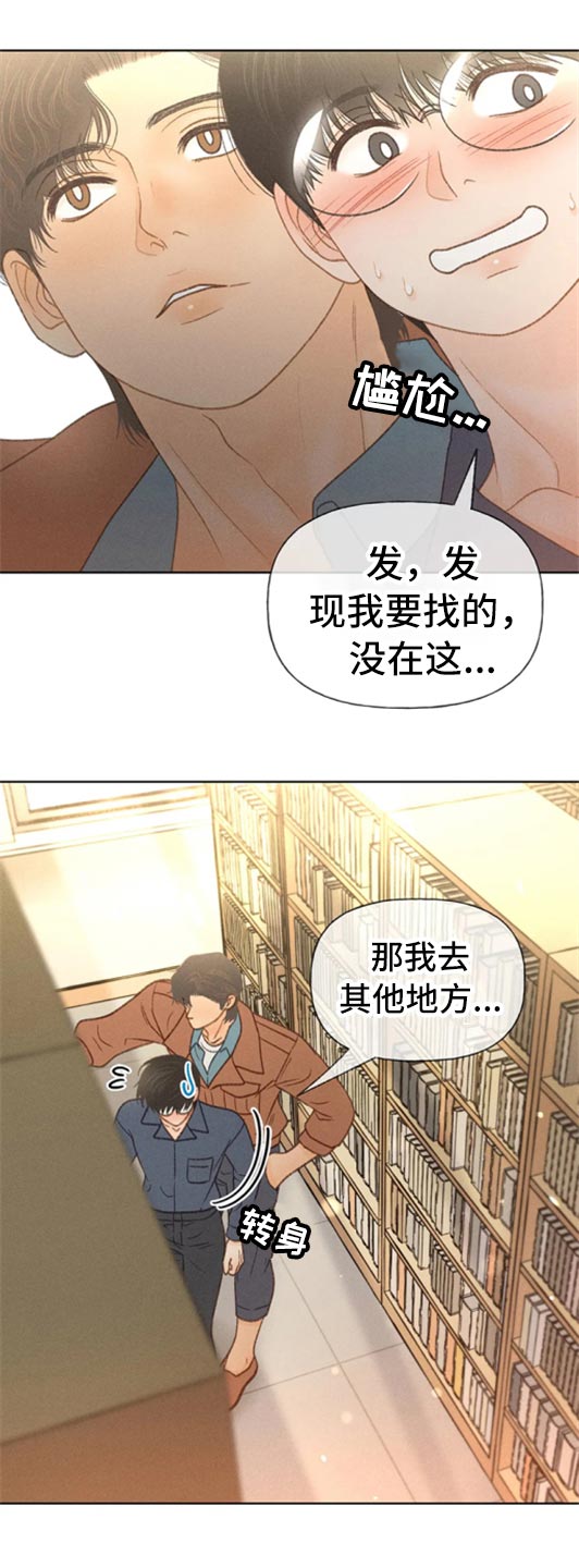 第48章：不知不觉脸红14