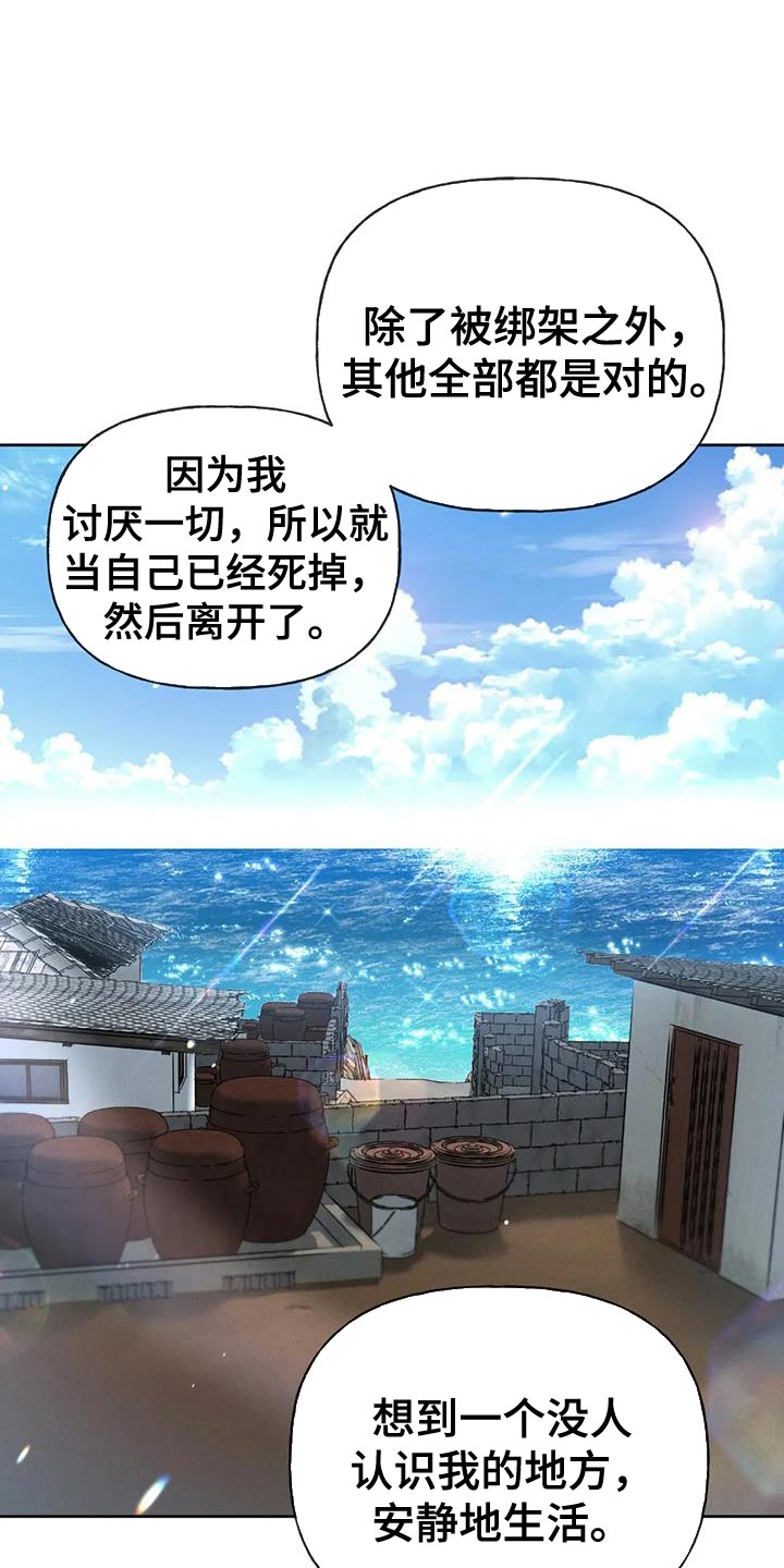 第105章：【第三季】也是无所谓吗？27