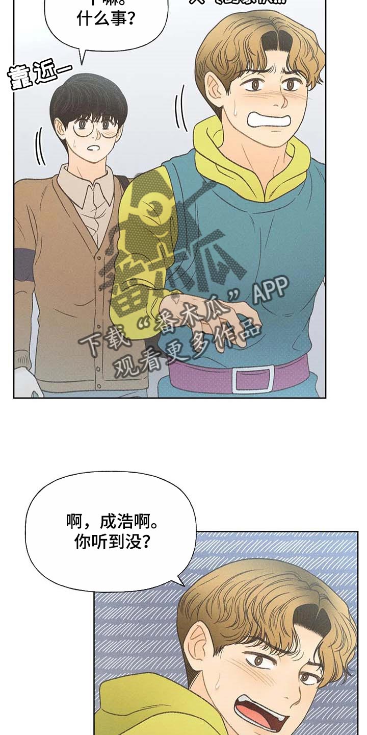 第29章：同学们都知道了34