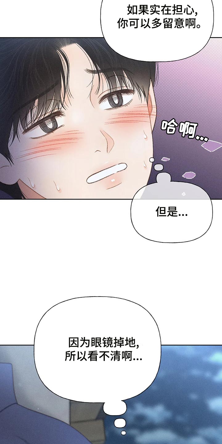 第60章：【第二季】被发现7