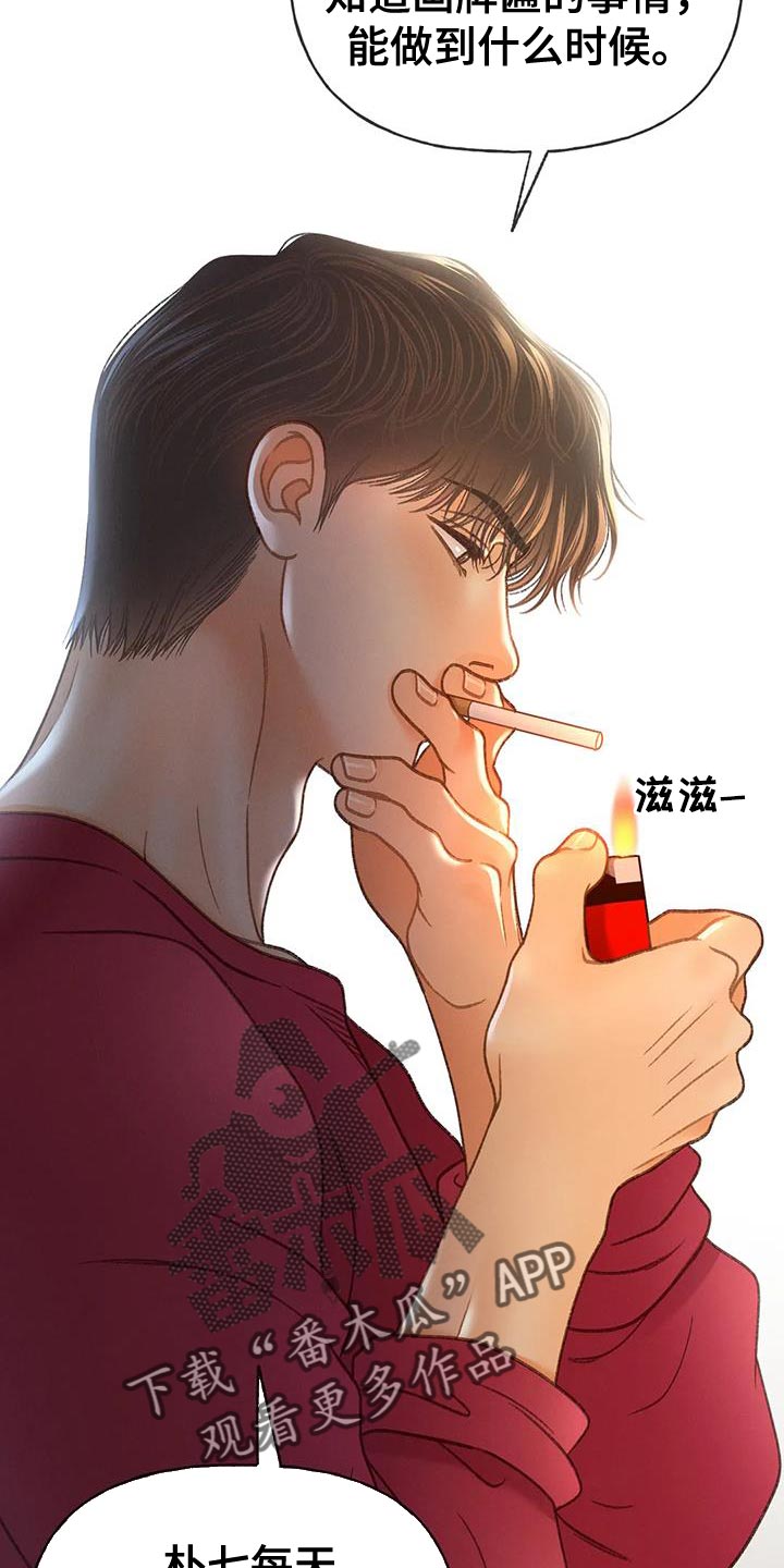 第105章：【第三季】也是无所谓吗？29
