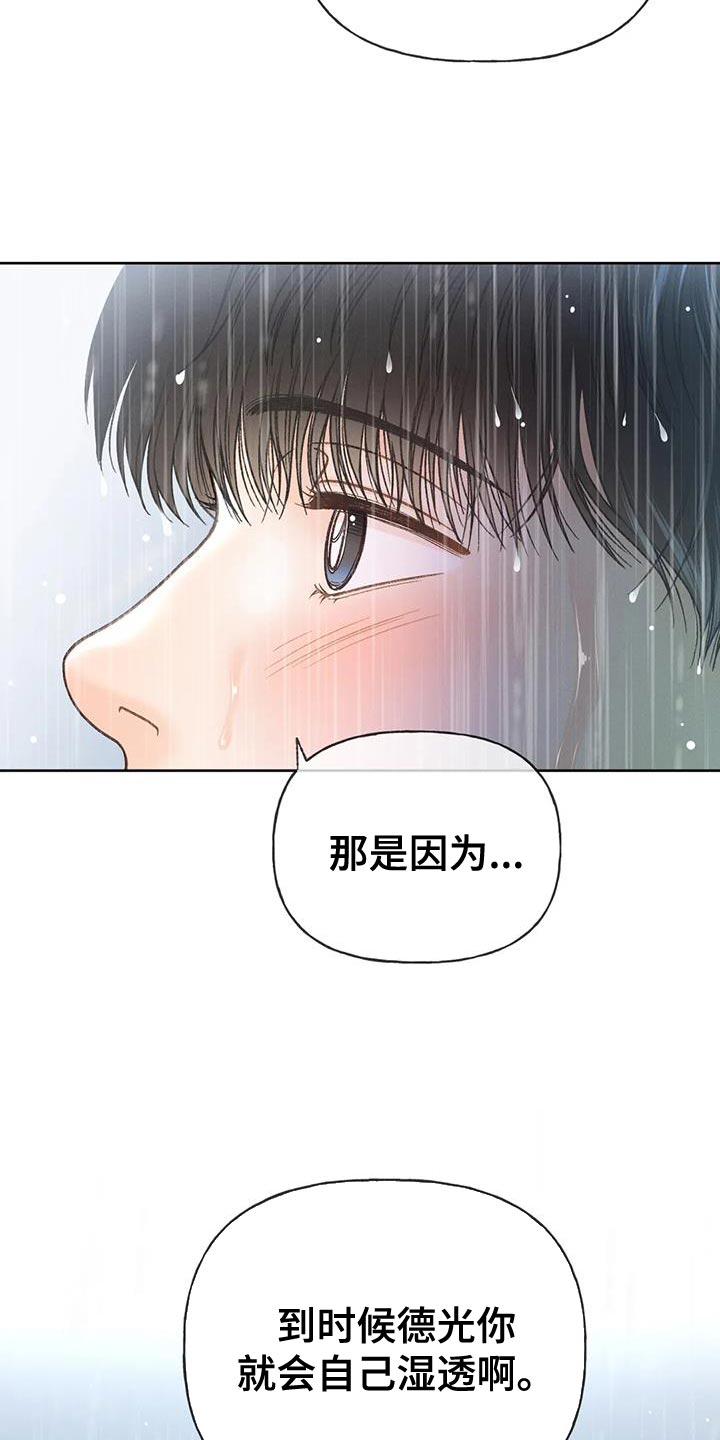 第112章：【第三季】自私22