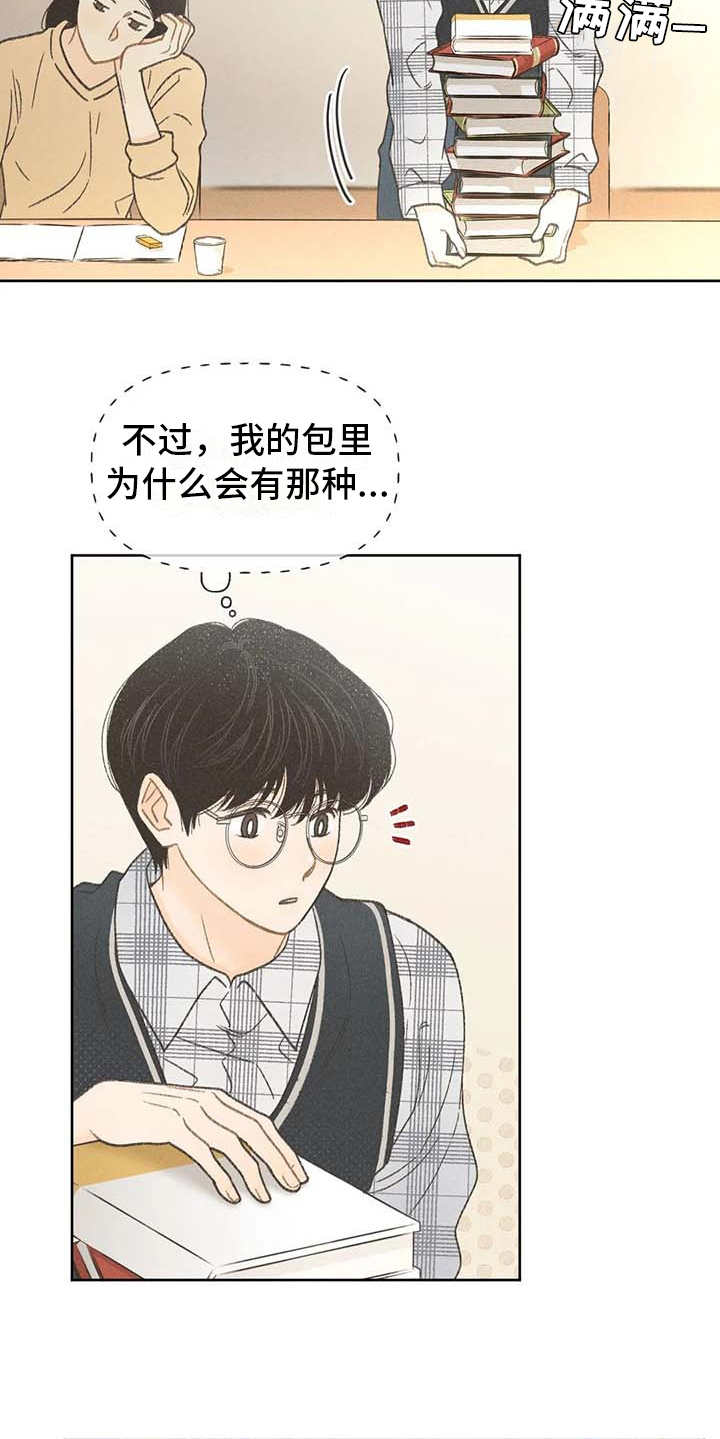 第7章：闹剧10