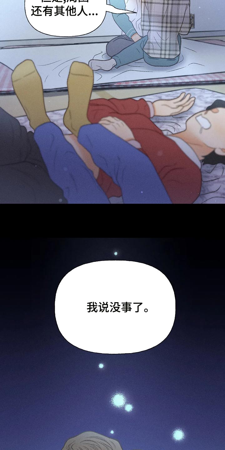 第62章：【第二季】告白5