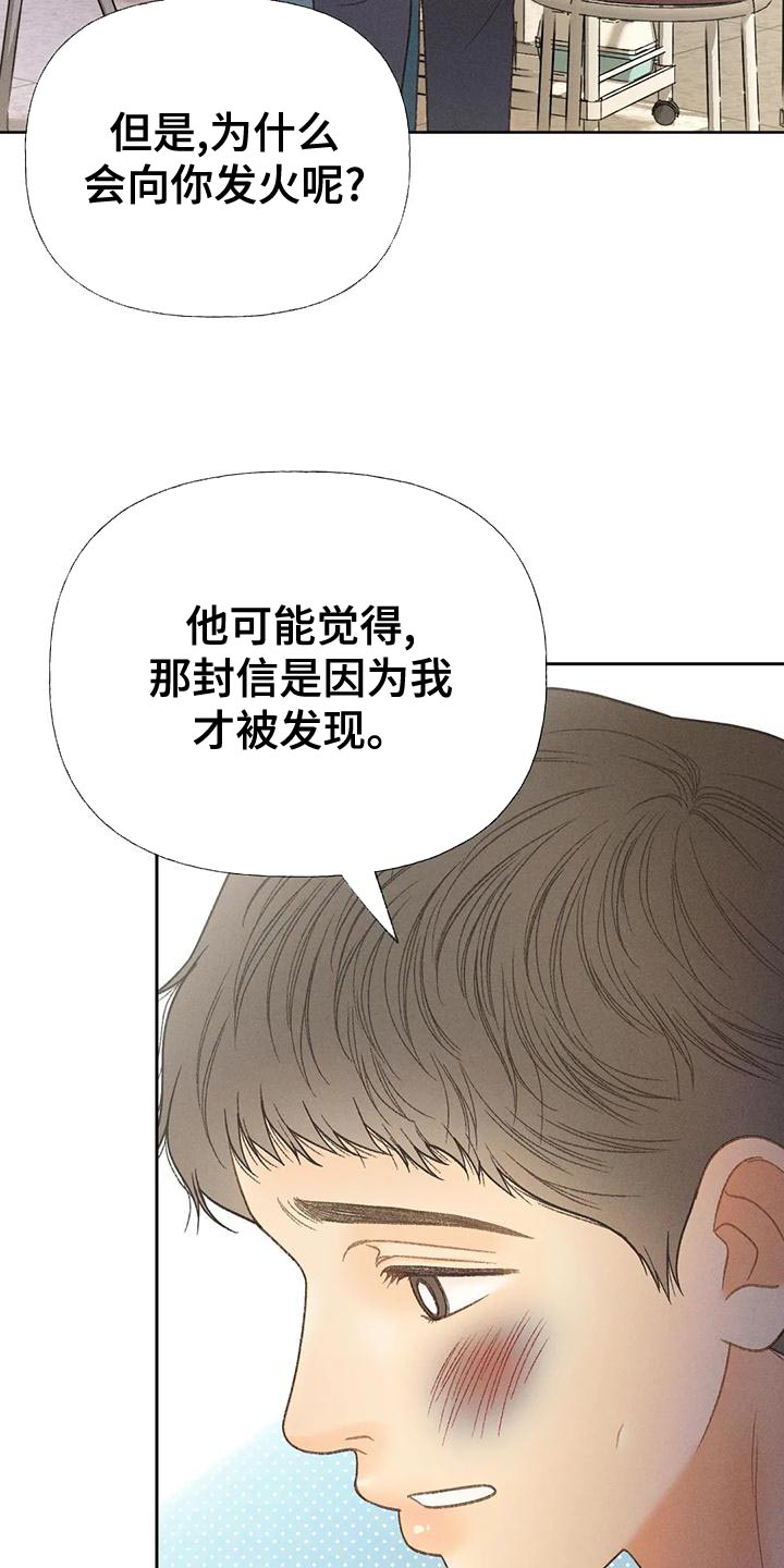 第66章：【第二季】快回答我的问题9