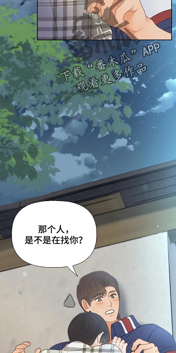 第59章：【第二季】只是帮你而已8