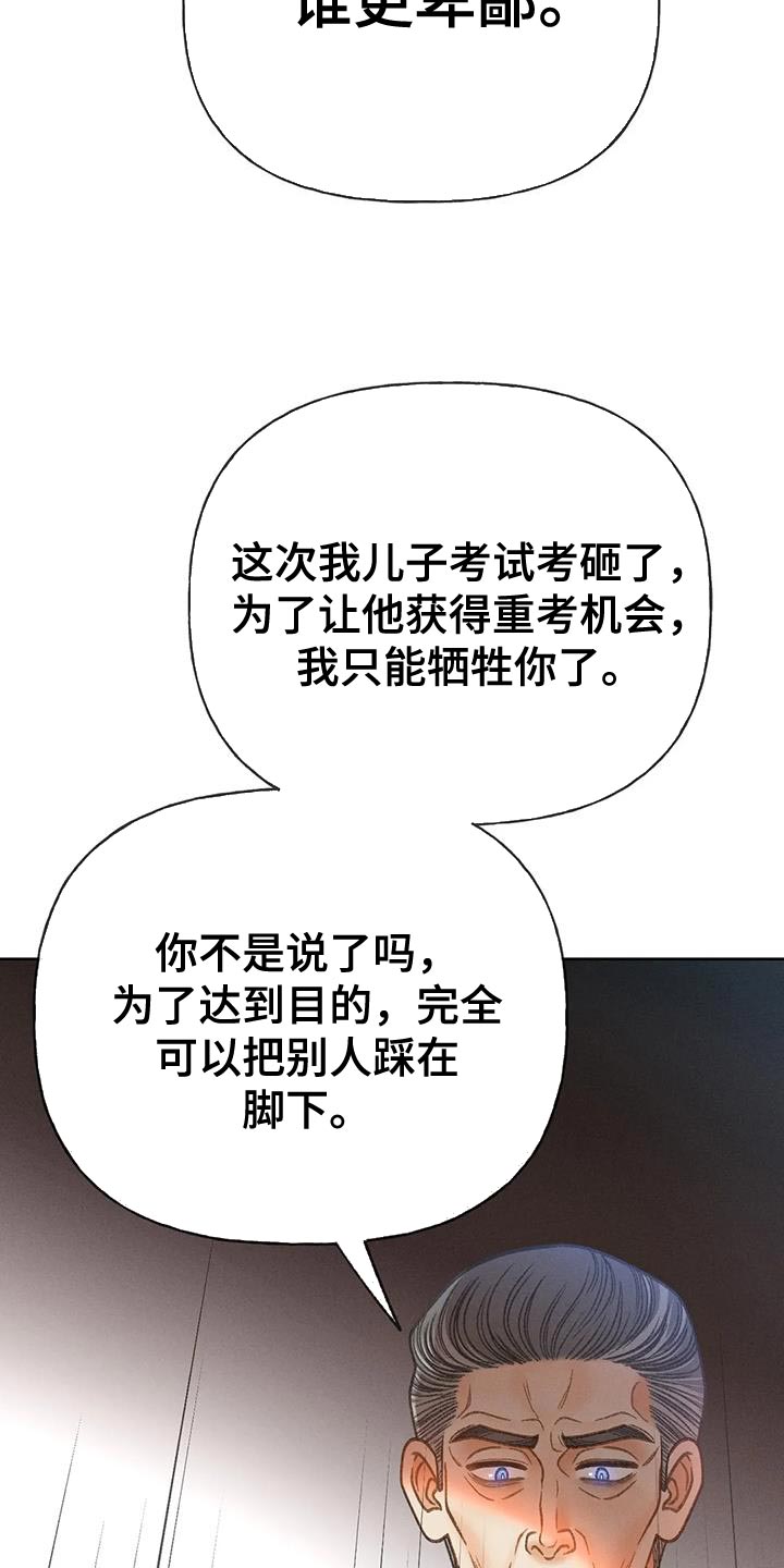 第96章：【第二季】重考32