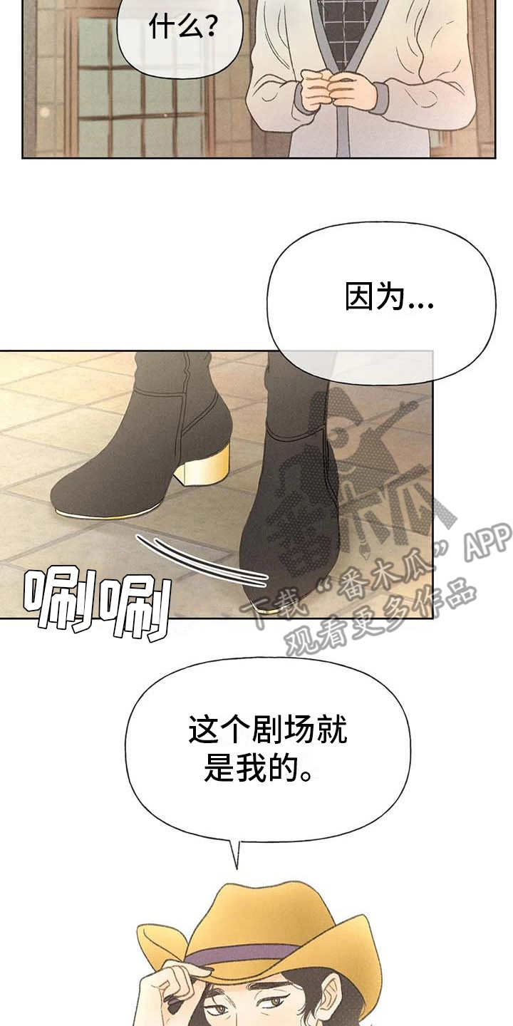 第17章：剧场11